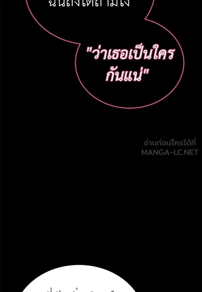 Reincarnation Path of The Underworld King ยอมรา ผู้พิพากษาจากนรก ตอนที่ 90 หน้า 47