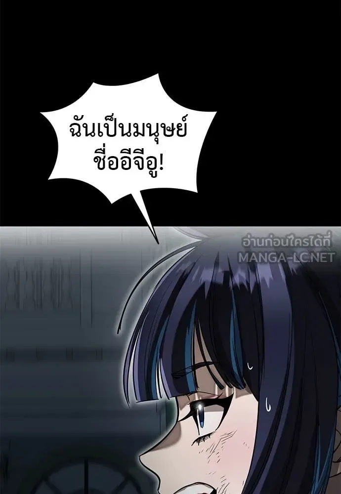 Reincarnation Path of The Underworld King ยอมรา ผู้พิพากษาจากนรก ตอนที่ 90 หน้า 50