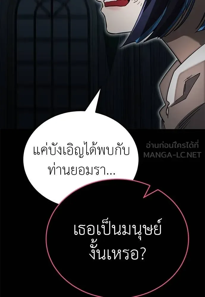 Reincarnation Path of The Underworld King ยอมรา ผู้พิพากษาจากนรก ตอนที่ 90 หน้า 51