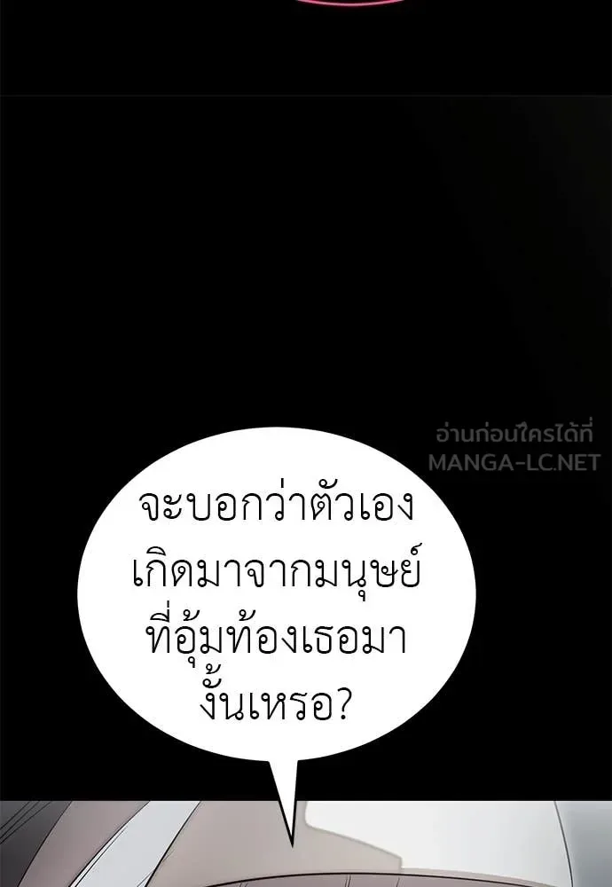 Reincarnation Path of The Underworld King ยอมรา ผู้พิพากษาจากนรก ตอนที่ 90 หน้า 52