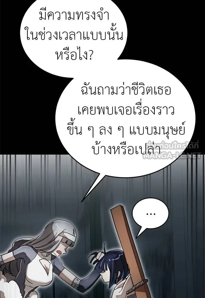 Reincarnation Path of The Underworld King ยอมรา ผู้พิพากษาจากนรก ตอนที่ 90 หน้า 55