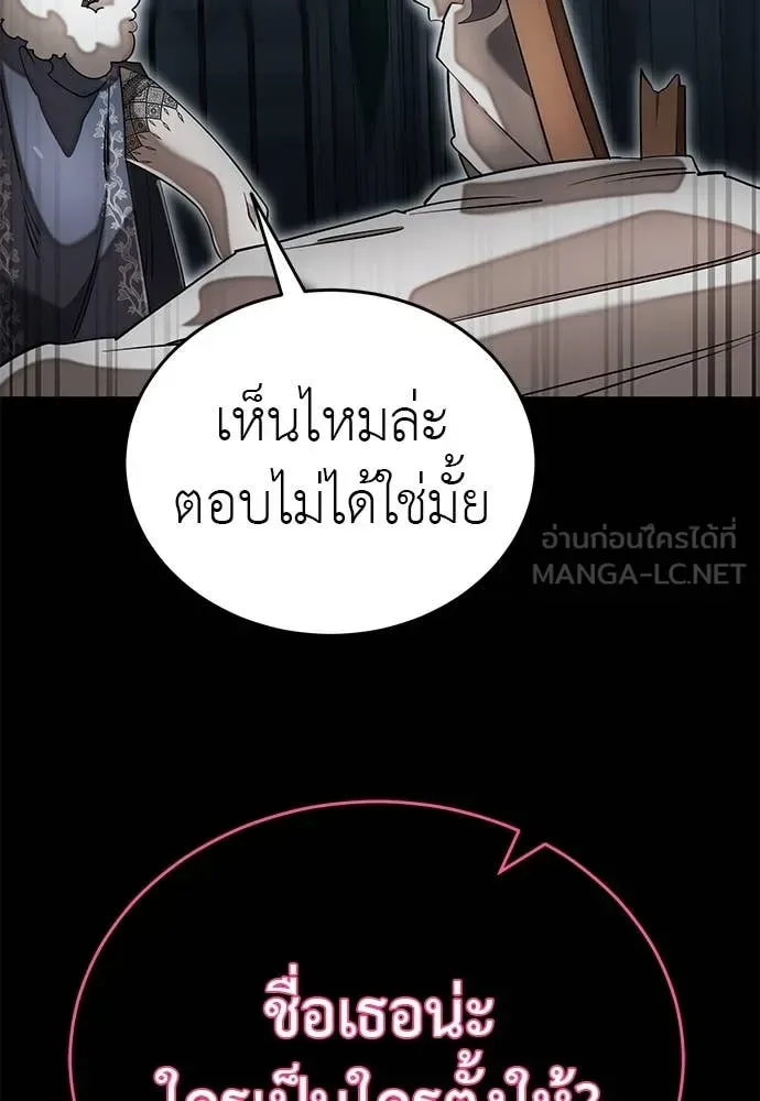 Reincarnation Path of The Underworld King ยอมรา ผู้พิพากษาจากนรก ตอนที่ 90 หน้า 56