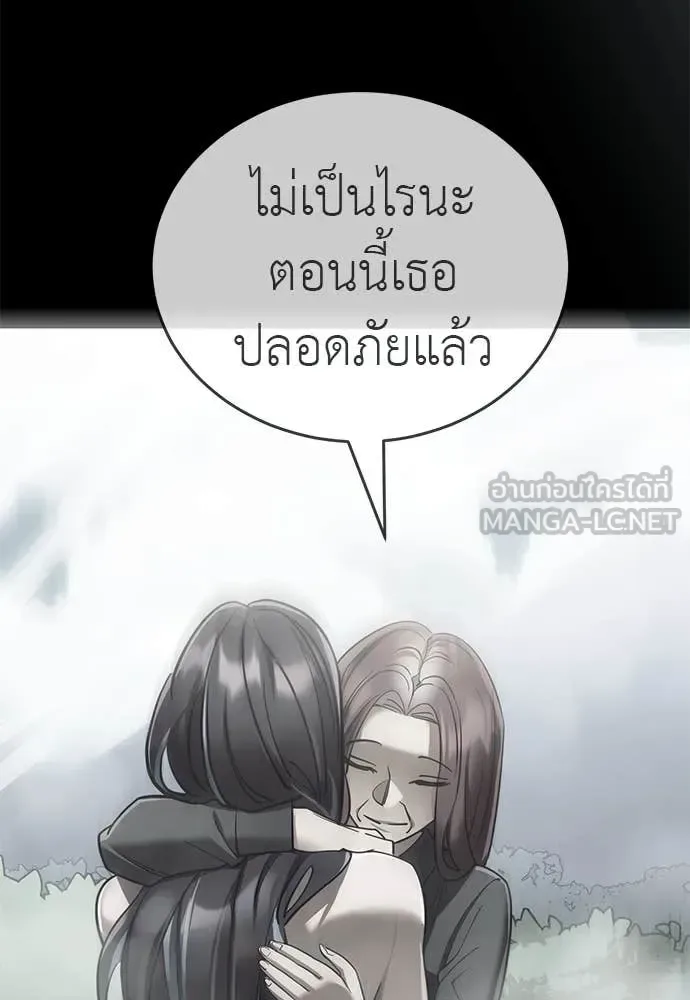 Reincarnation Path of The Underworld King ยอมรา ผู้พิพากษาจากนรก ตอนที่ 90 หน้า 59