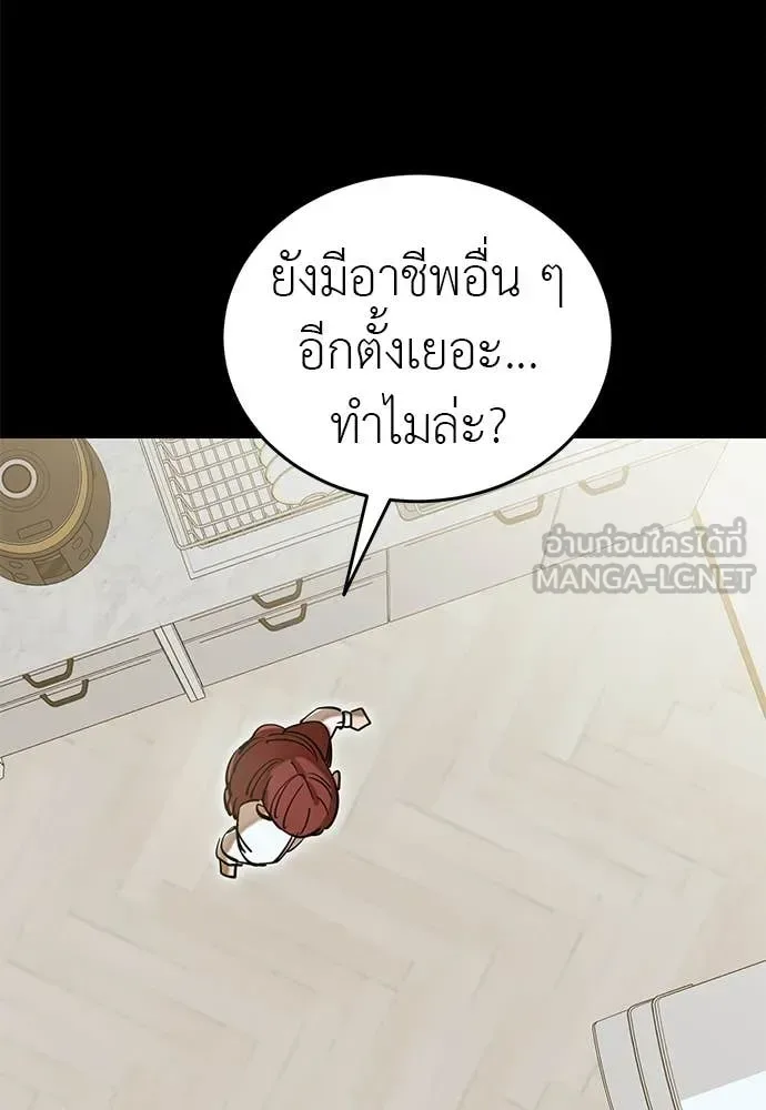 Reincarnation Path of The Underworld King ยอมรา ผู้พิพากษาจากนรก ตอนที่ 90 หน้า 64