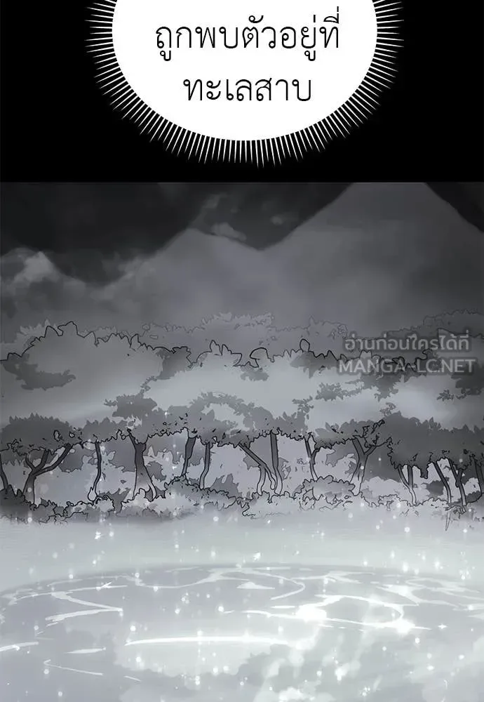 Reincarnation Path of The Underworld King ยอมรา ผู้พิพากษาจากนรก ตอนที่ 90 หน้า 69