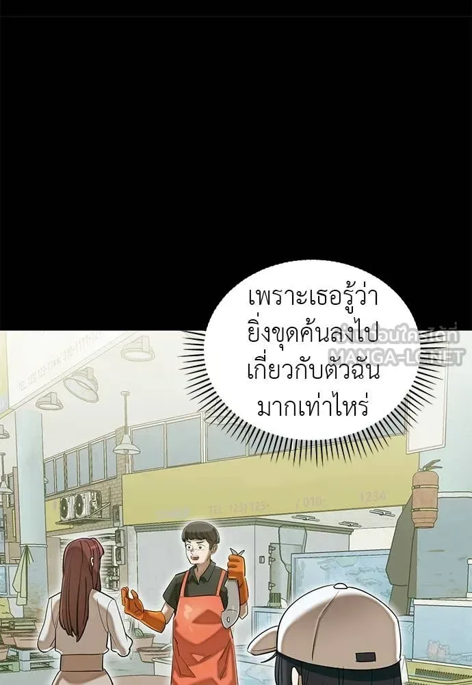 Reincarnation Path of The Underworld King ยอมรา ผู้พิพากษาจากนรก ตอนที่ 90 หน้า 74