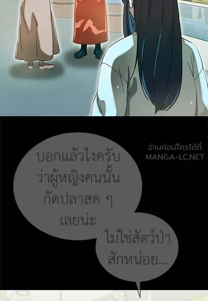 Reincarnation Path of The Underworld King ยอมรา ผู้พิพากษาจากนรก ตอนที่ 90 หน้า 75