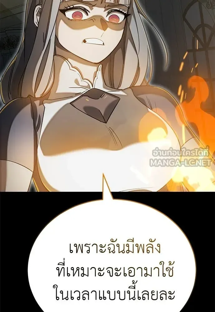 Reincarnation Path of The Underworld King ยอมรา ผู้พิพากษาจากนรก ตอนที่ 90 หน้า 84