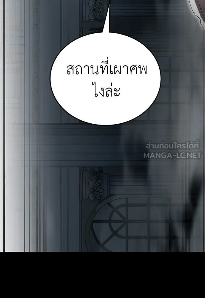 Reincarnation Path of The Underworld King ยอมรา ผู้พิพากษาจากนรก ตอนที่ 90 หน้า 9