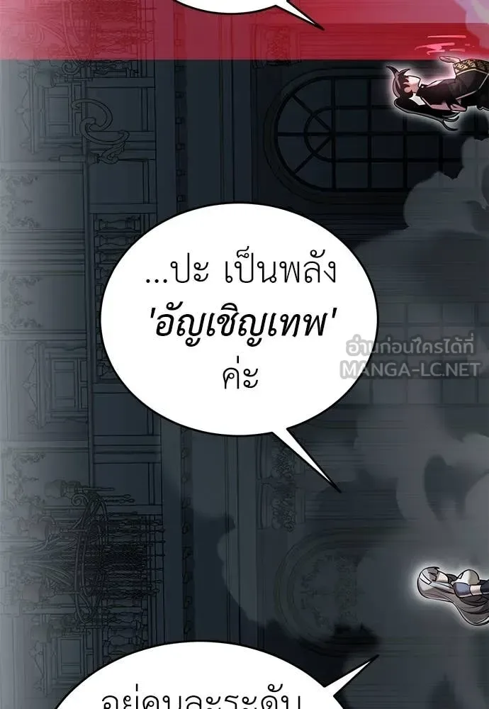 Reincarnation Path of The Underworld King ยอมรา ผู้พิพากษาจากนรก ตอนที่ 92 หน้า 101