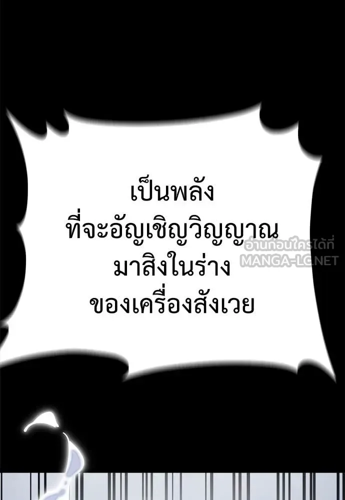 Reincarnation Path of The Underworld King ยอมรา ผู้พิพากษาจากนรก ตอนที่ 92 หน้า 109