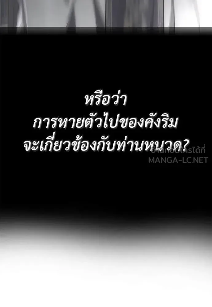 Reincarnation Path of The Underworld King ยอมรา ผู้พิพากษาจากนรก ตอนที่ 92 หน้า 11