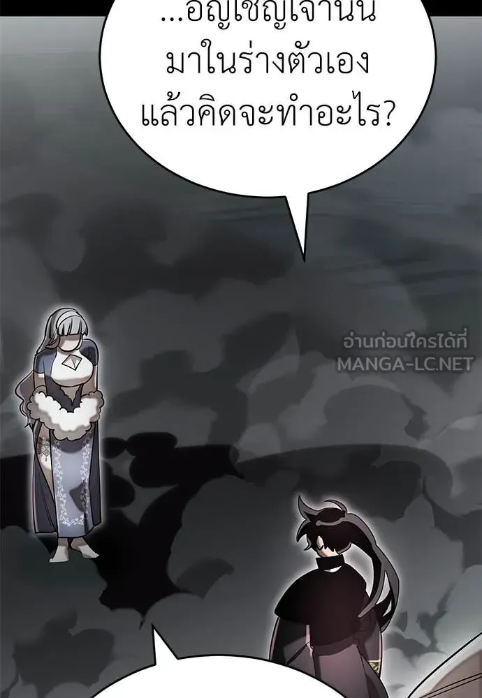 Reincarnation Path of The Underworld King ยอมรา ผู้พิพากษาจากนรก ตอนที่ 92 หน้า 116