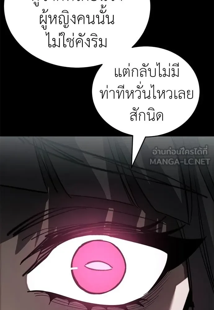 Reincarnation Path of The Underworld King ยอมรา ผู้พิพากษาจากนรก ตอนที่ 92 หน้า 122