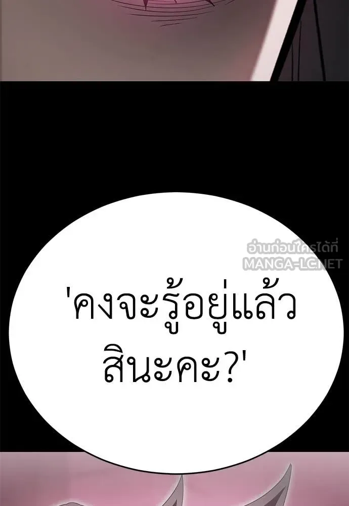 Reincarnation Path of The Underworld King ยอมรา ผู้พิพากษาจากนรก ตอนที่ 92 หน้า 123