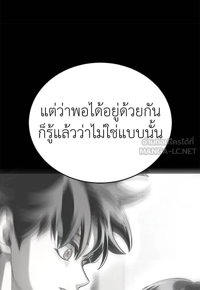 Reincarnation Path of The Underworld King ยอมรา ผู้พิพากษาจากนรก ตอนที่ 92 หน้า 128