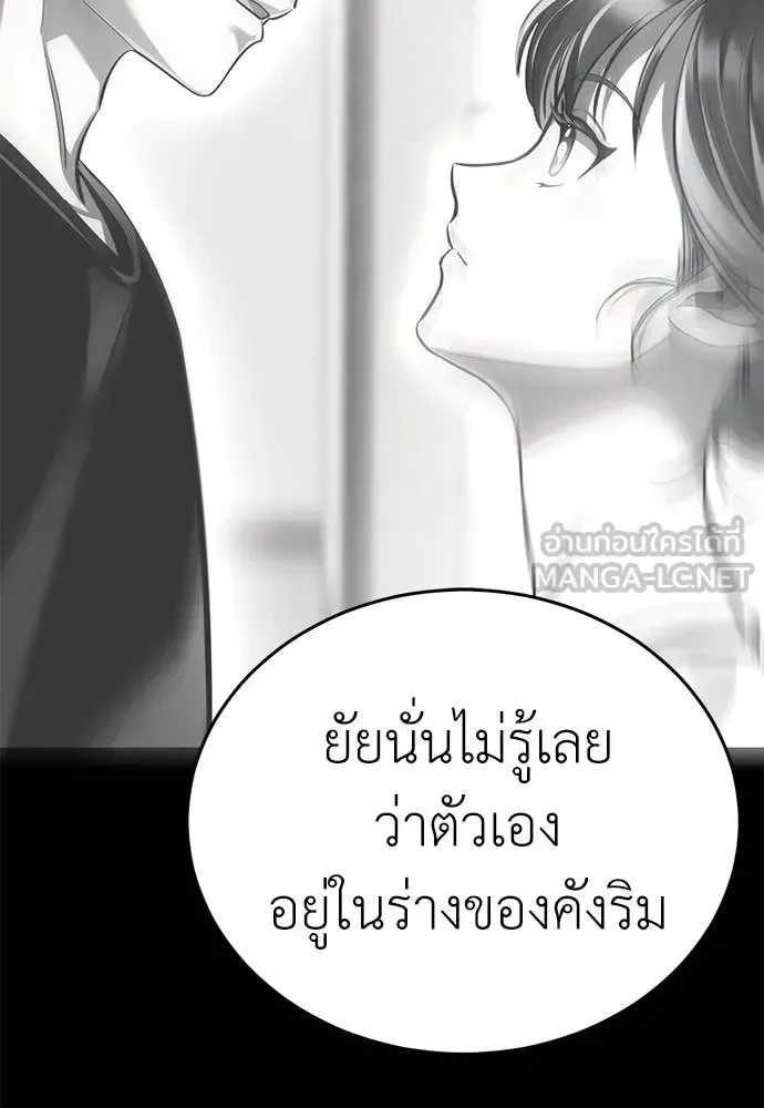 Reincarnation Path of The Underworld King ยอมรา ผู้พิพากษาจากนรก ตอนที่ 92 หน้า 129