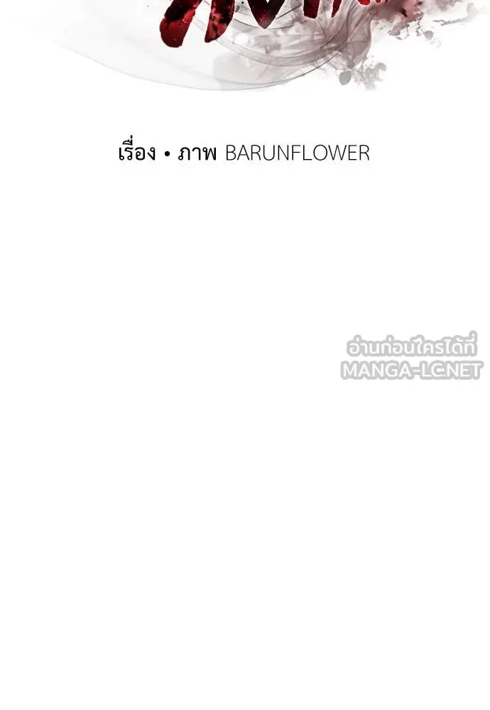 Reincarnation Path of The Underworld King ยอมรา ผู้พิพากษาจากนรก ตอนที่ 92 หน้า 13