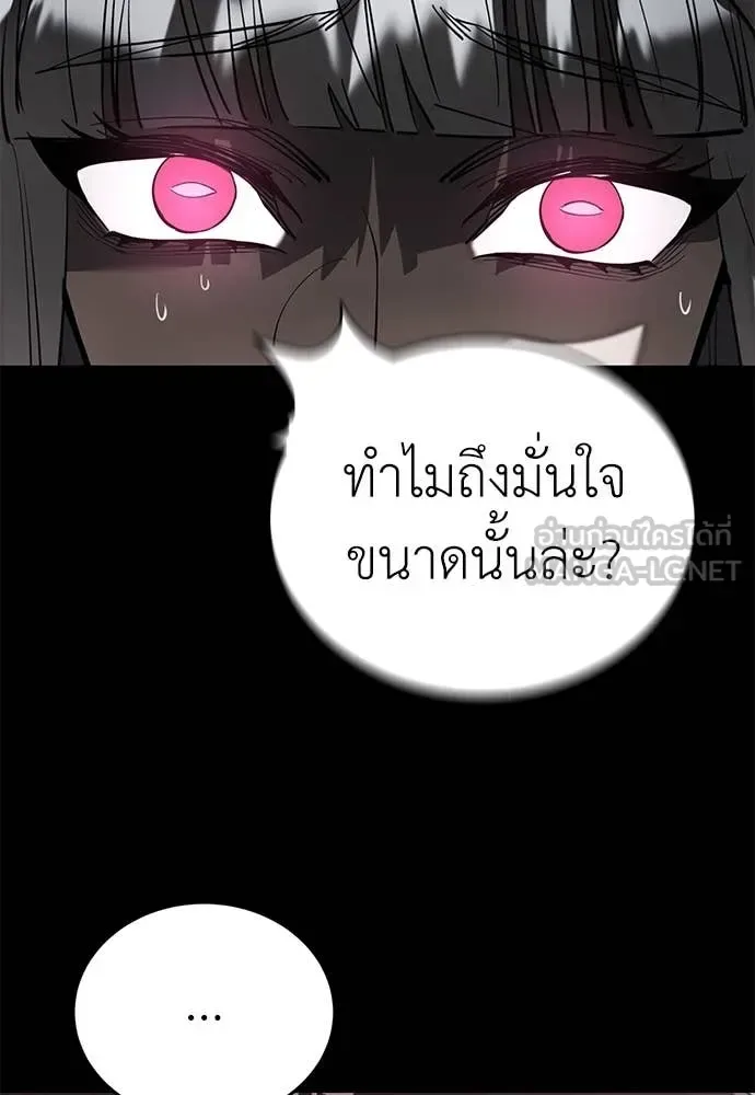 Reincarnation Path of The Underworld King ยอมรา ผู้พิพากษาจากนรก ตอนที่ 92 หน้า 131
