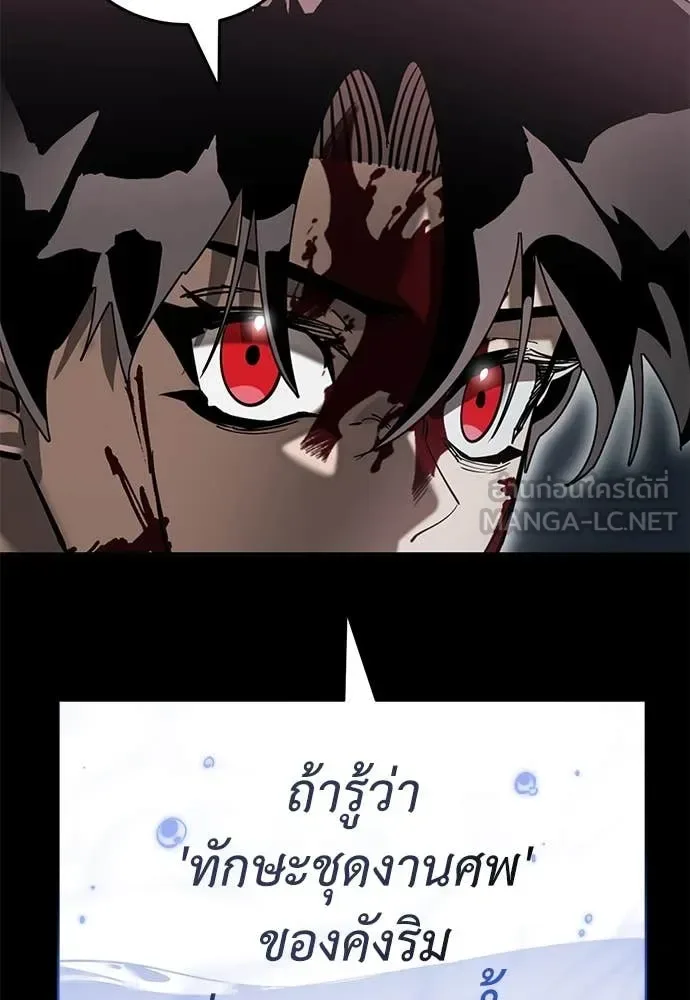 Reincarnation Path of The Underworld King ยอมรา ผู้พิพากษาจากนรก ตอนที่ 92 หน้า 132