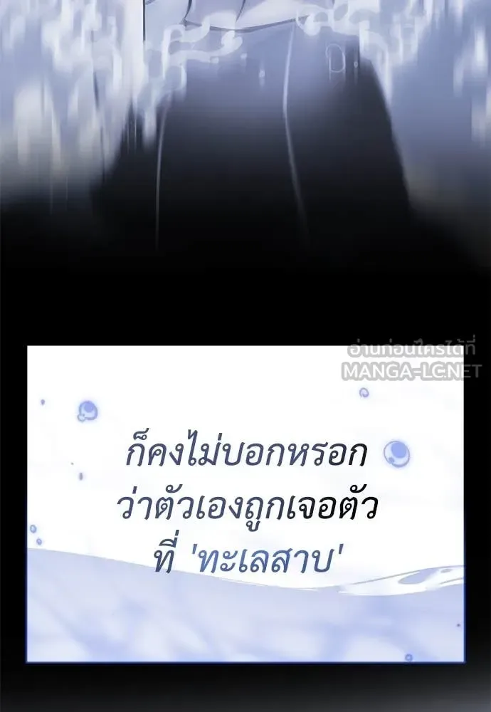 Reincarnation Path of The Underworld King ยอมรา ผู้พิพากษาจากนรก ตอนที่ 92 หน้า 134