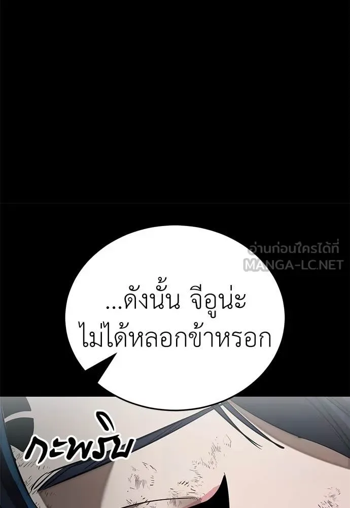 Reincarnation Path of The Underworld King ยอมรา ผู้พิพากษาจากนรก ตอนที่ 92 หน้า 139