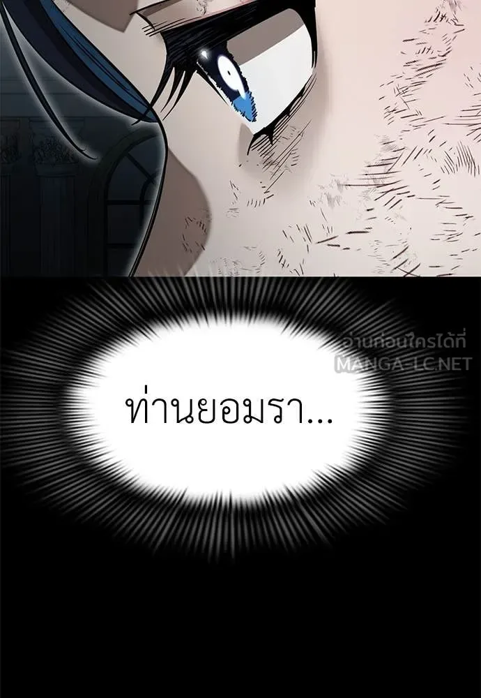 Reincarnation Path of The Underworld King ยอมรา ผู้พิพากษาจากนรก ตอนที่ 92 หน้า 140