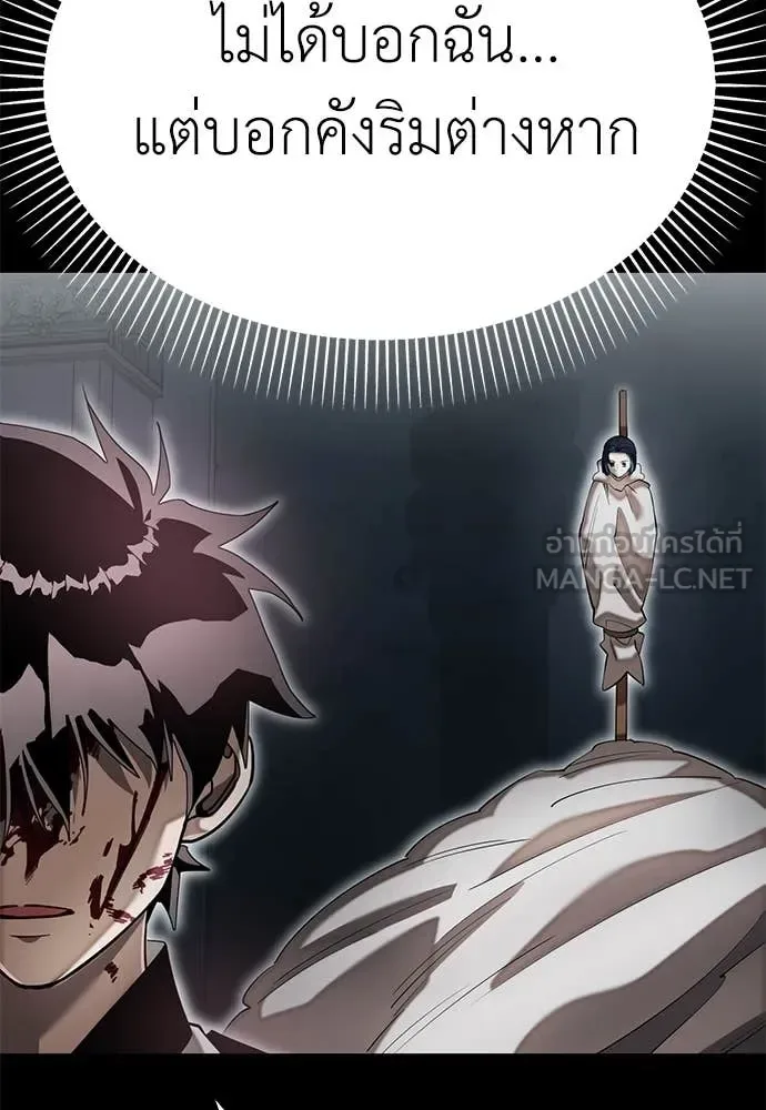 Reincarnation Path of The Underworld King ยอมรา ผู้พิพากษาจากนรก ตอนที่ 92 หน้า 145