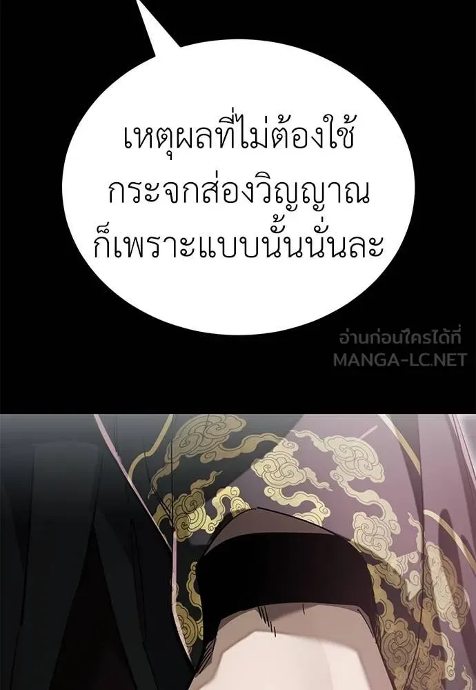 Reincarnation Path of The Underworld King ยอมรา ผู้พิพากษาจากนรก ตอนที่ 92 หน้า 146