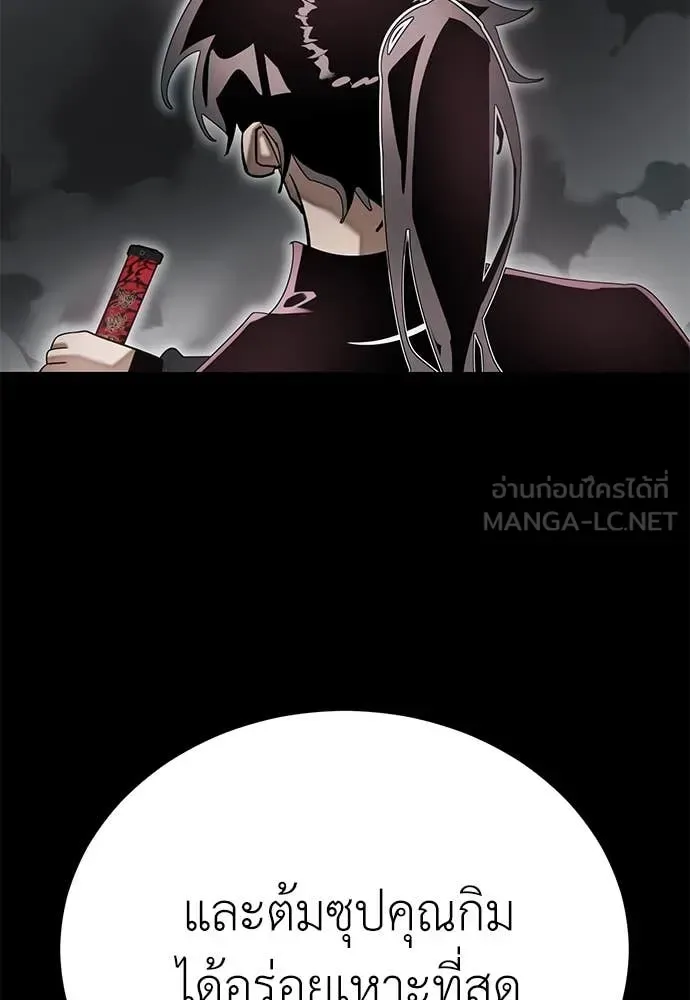 Reincarnation Path of The Underworld King ยอมรา ผู้พิพากษาจากนรก ตอนที่ 92 หน้า 156