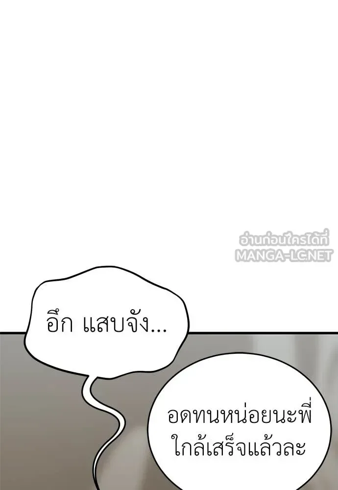 Reincarnation Path of The Underworld King ยอมรา ผู้พิพากษาจากนรก ตอนที่ 92 หน้า 17