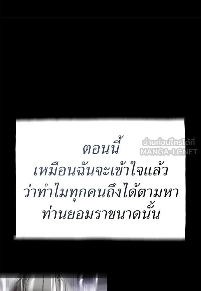 Reincarnation Path of The Underworld King ยอมรา ผู้พิพากษาจากนรก ตอนที่ 92 หน้า 171