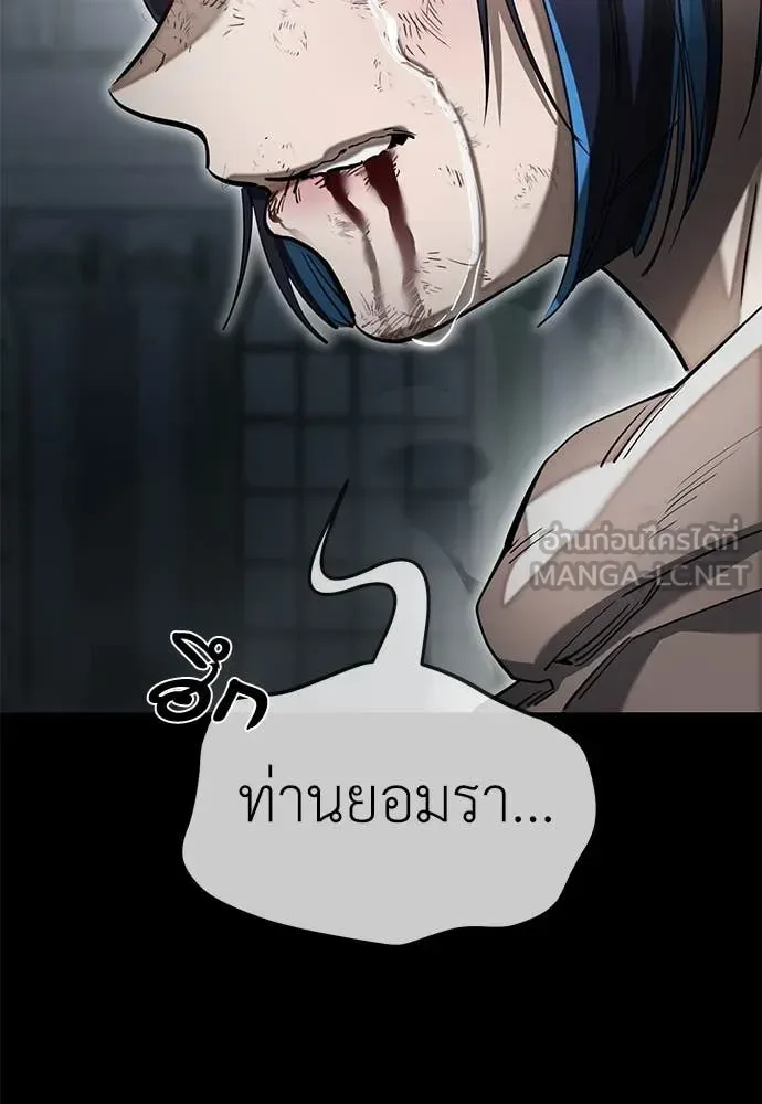 Reincarnation Path of The Underworld King ยอมรา ผู้พิพากษาจากนรก ตอนที่ 92 หน้า 175