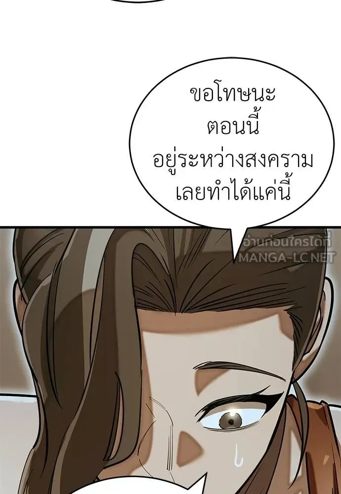 Reincarnation Path of The Underworld King ยอมรา ผู้พิพากษาจากนรก ตอนที่ 92 หน้า 21