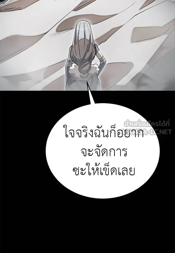 Reincarnation Path of The Underworld King ยอมรา ผู้พิพากษาจากนรก ตอนที่ 92 หน้า 4