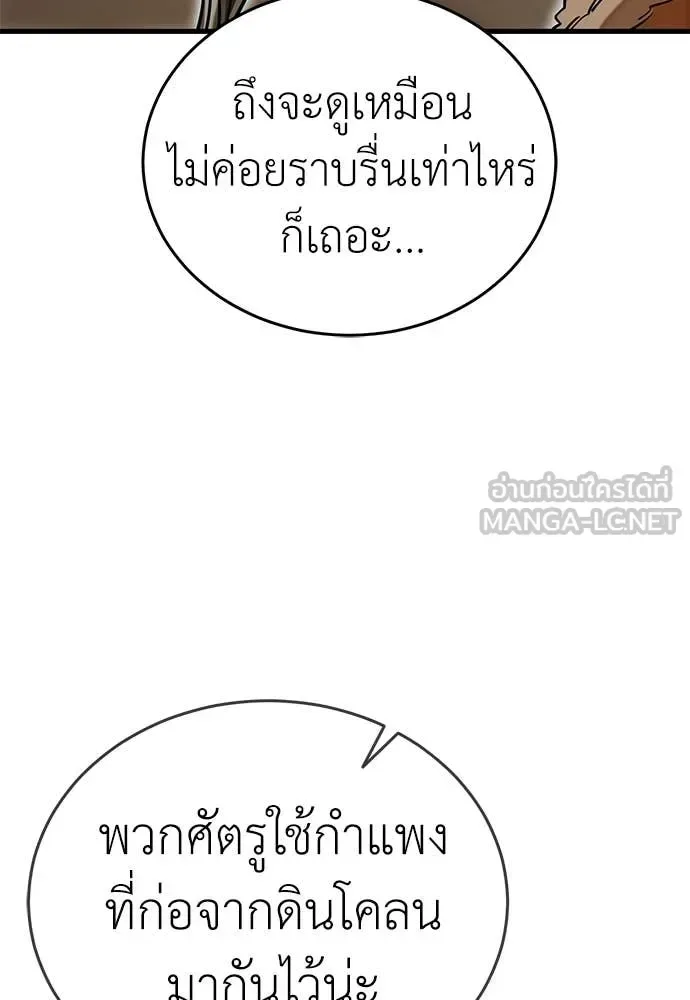 Reincarnation Path of The Underworld King ยอมรา ผู้พิพากษาจากนรก ตอนที่ 92 หน้า 42