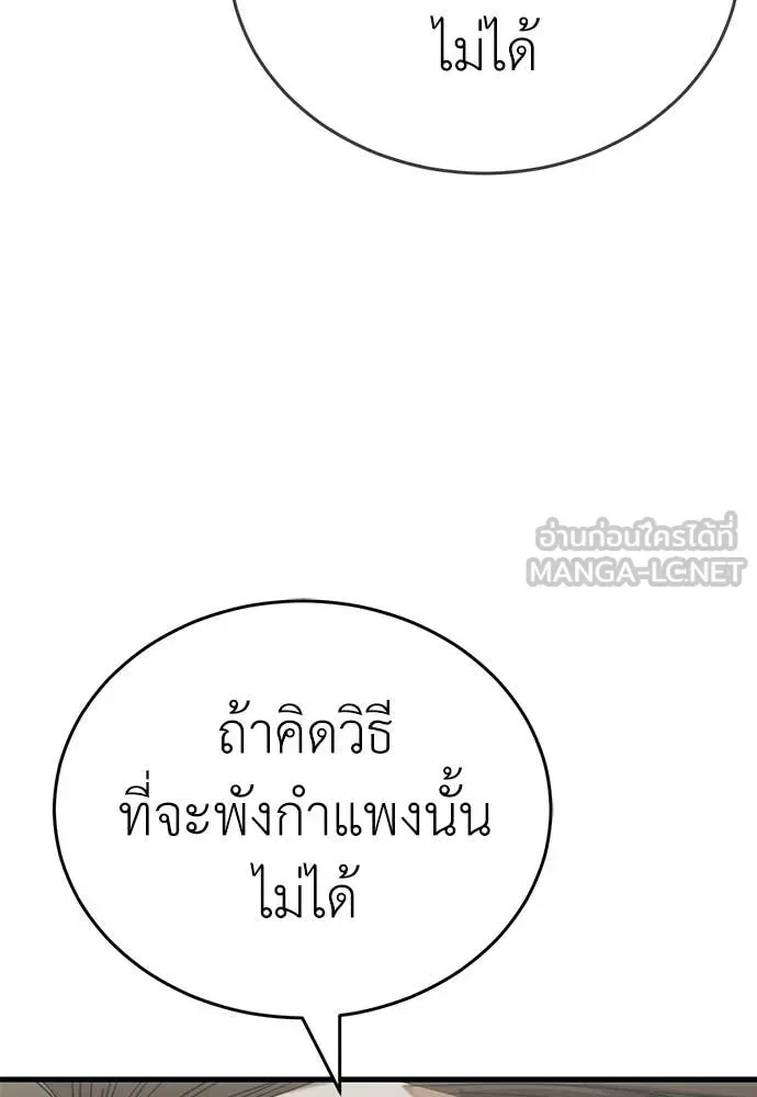 Reincarnation Path of The Underworld King ยอมรา ผู้พิพากษาจากนรก ตอนที่ 92 หน้า 44
