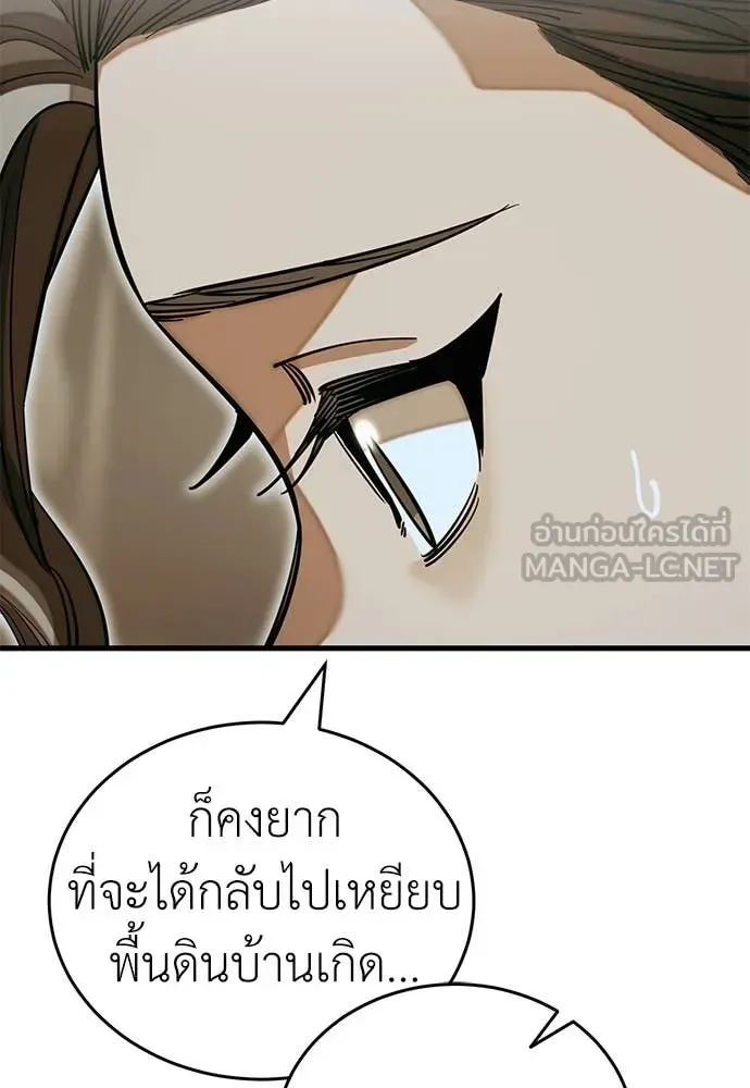 Reincarnation Path of The Underworld King ยอมรา ผู้พิพากษาจากนรก ตอนที่ 92 หน้า 45