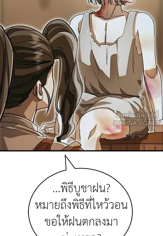 Reincarnation Path of The Underworld King ยอมรา ผู้พิพากษาจากนรก ตอนที่ 92 หน้า 47