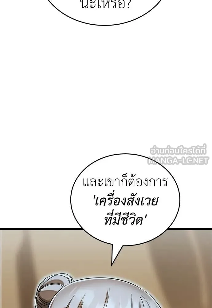 Reincarnation Path of The Underworld King ยอมรา ผู้พิพากษาจากนรก ตอนที่ 92 หน้า 48