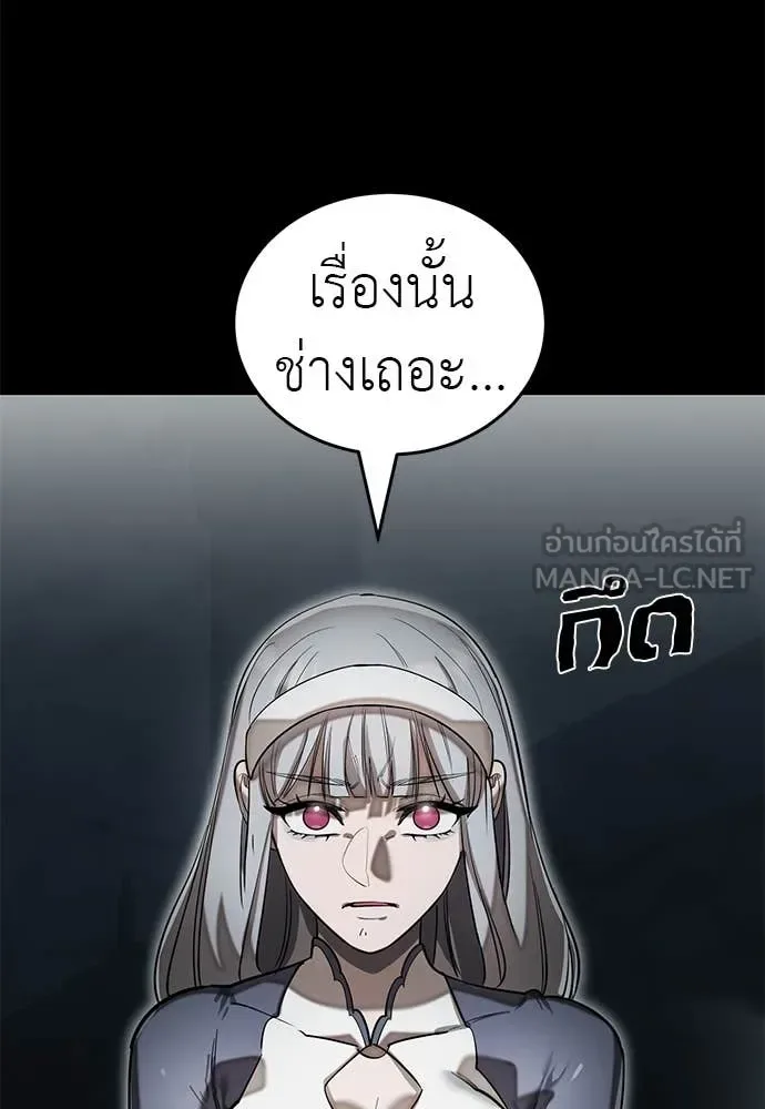 Reincarnation Path of The Underworld King ยอมรา ผู้พิพากษาจากนรก ตอนที่ 92 หน้า 5