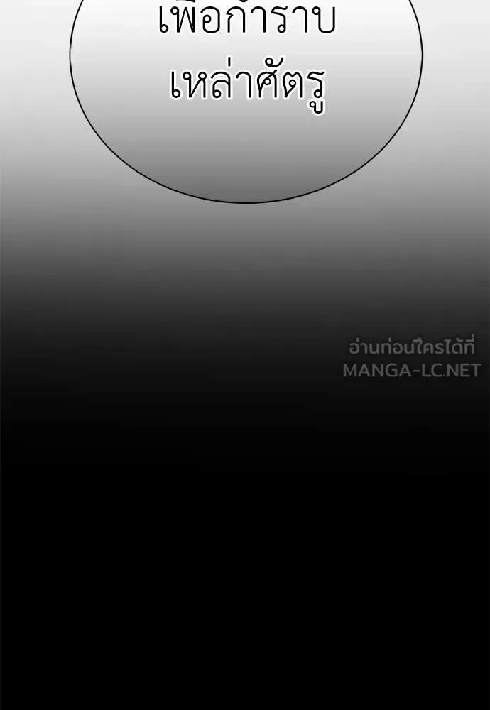 Reincarnation Path of The Underworld King ยอมรา ผู้พิพากษาจากนรก ตอนที่ 92 หน้า 50