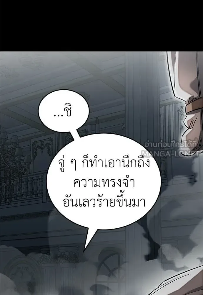 Reincarnation Path of The Underworld King ยอมรา ผู้พิพากษาจากนรก ตอนที่ 92 หน้า 51
