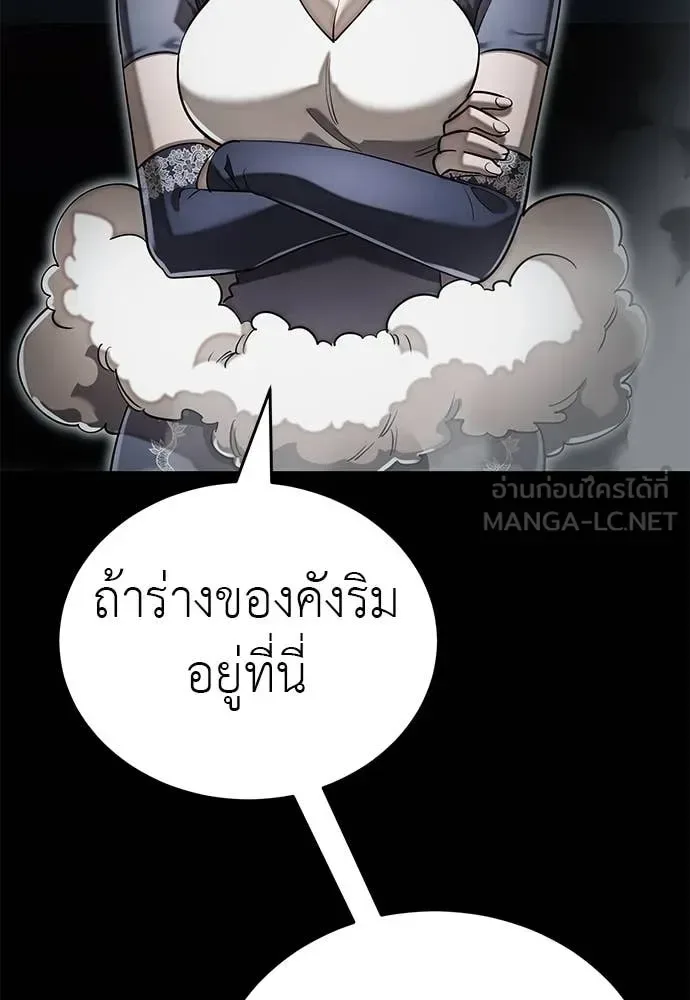 Reincarnation Path of The Underworld King ยอมรา ผู้พิพากษาจากนรก ตอนที่ 92 หน้า 6