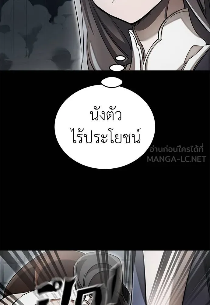 Reincarnation Path of The Underworld King ยอมรา ผู้พิพากษาจากนรก ตอนที่ 92 หน้า 60