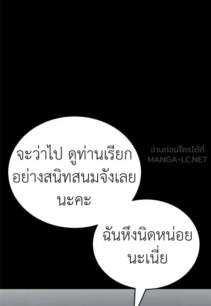 Reincarnation Path of The Underworld King ยอมรา ผู้พิพากษาจากนรก ตอนที่ 92 หน้า 79