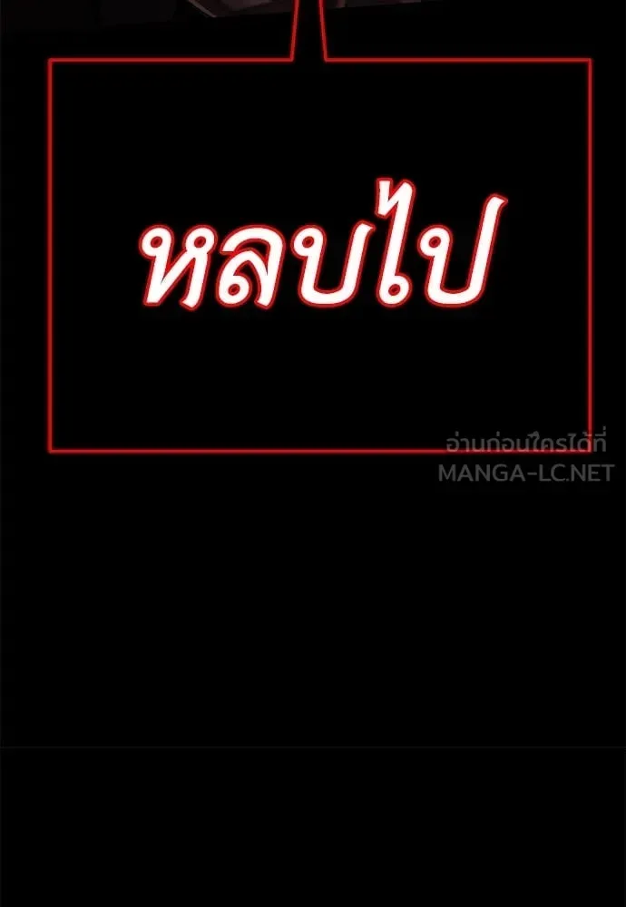 Reincarnation Path of The Underworld King ยอมรา ผู้พิพากษาจากนรก ตอนที่ 92 หน้า 94
