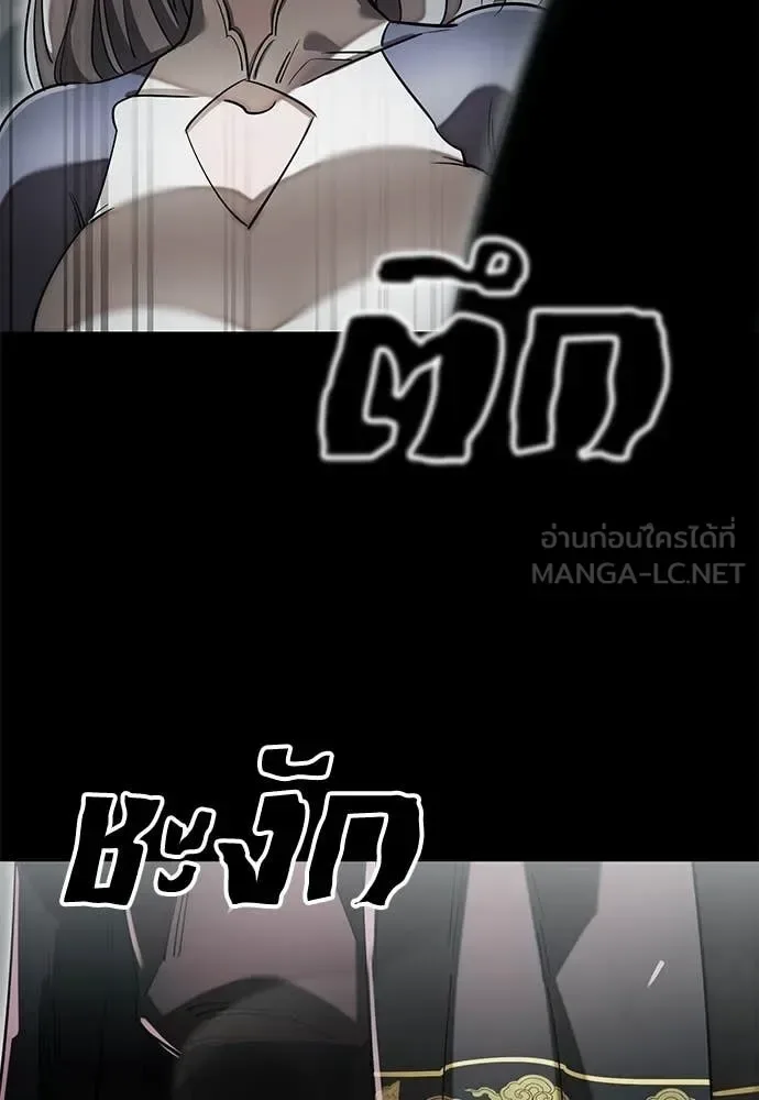 Reincarnation Path of The Underworld King ยอมรา ผู้พิพากษาจากนรก ตอนที่ 92 หน้า 96