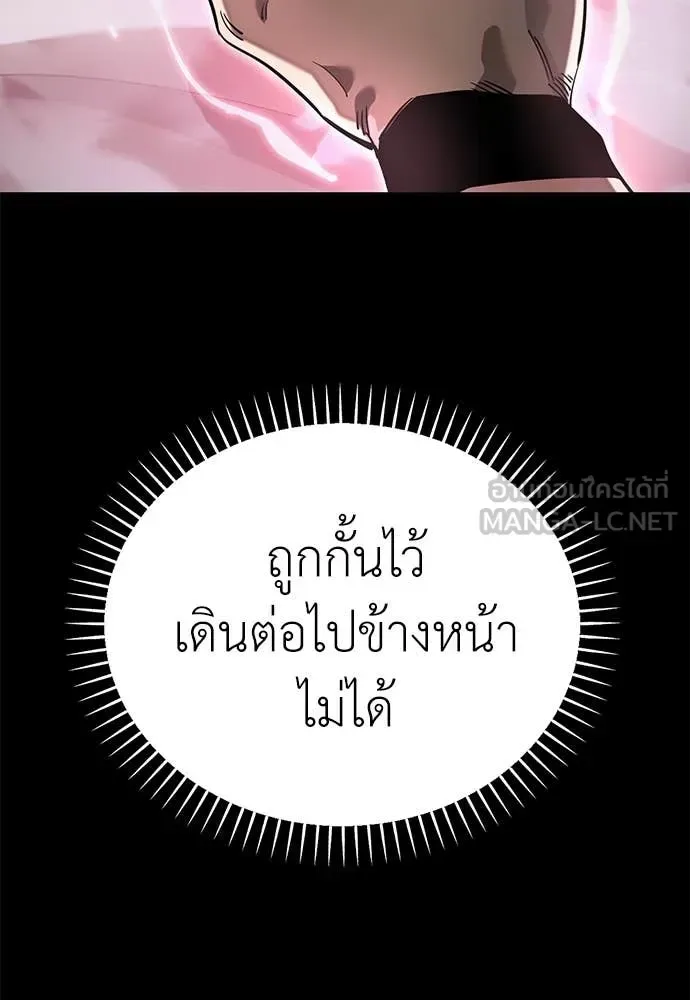 Reincarnation Path of The Underworld King ยอมรา ผู้พิพากษาจากนรก ตอนที่ 92 หน้า 99