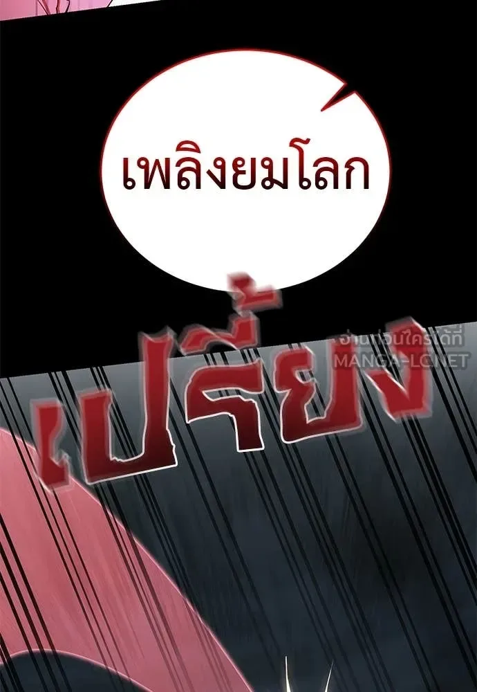 Reincarnation Path of The Underworld King ยอมรา ผู้พิพากษาจากนรก ตอนที่ 93 หน้า 108